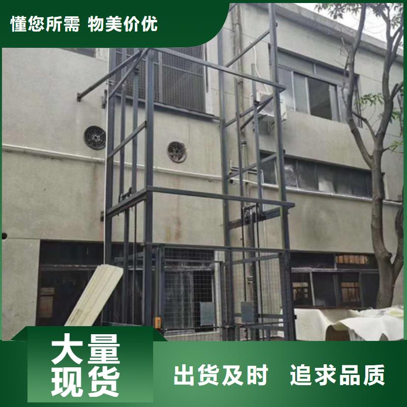 导轨式液压货梯厂家导轨式液压升降货梯厂家省心又省钱