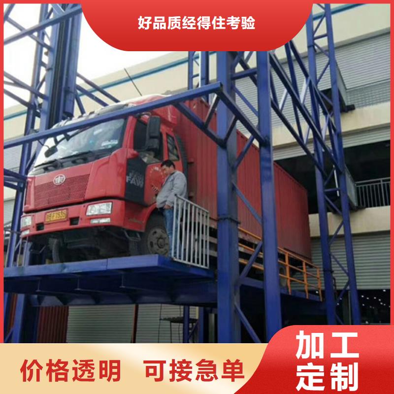 【导轨式液压货梯厂家】工业升降机厂精选货源