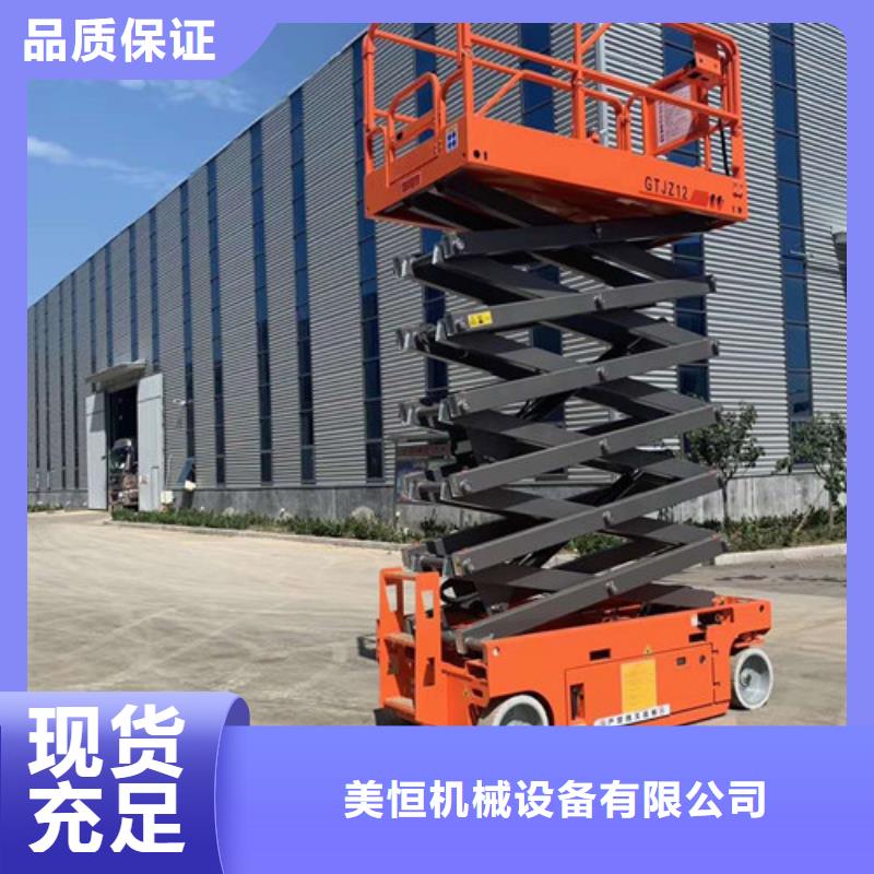 高空作业平台传菜机厂家高品质现货销售