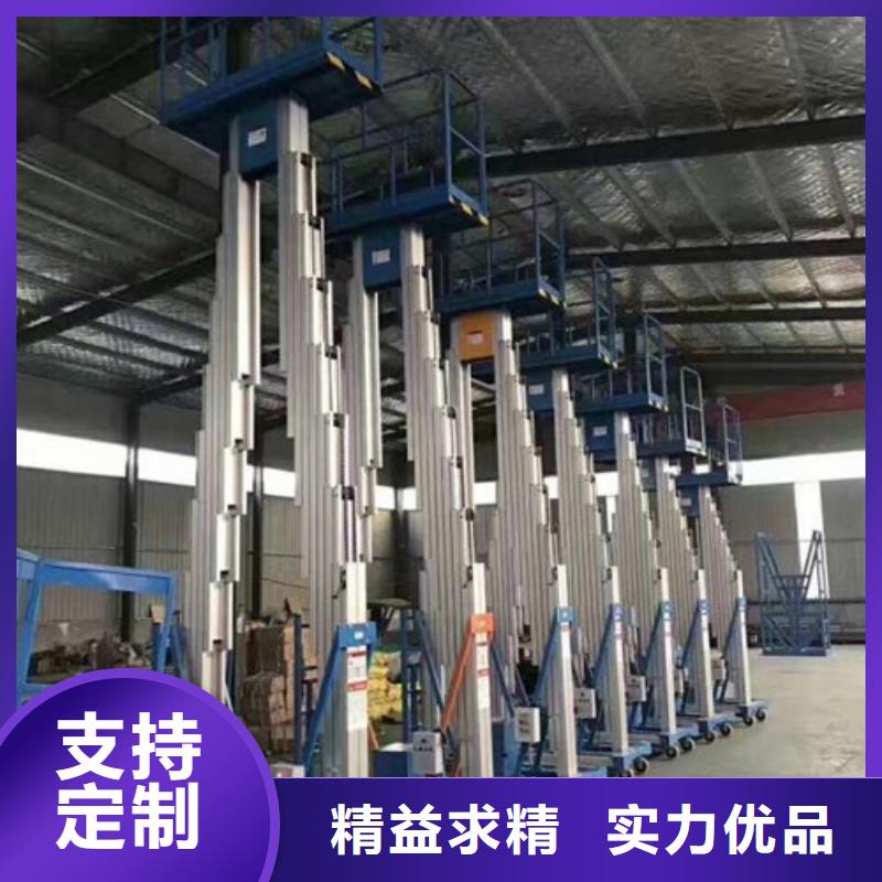 高空作业平台传菜机厂家高品质现货销售