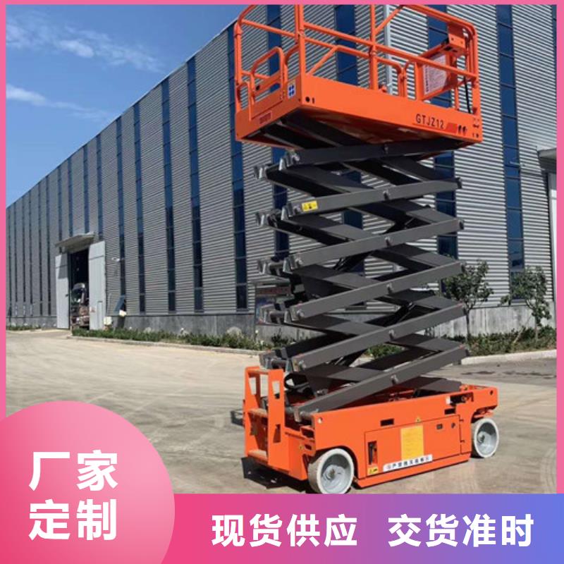 高空作业平台_传菜机厂家直接面向客户