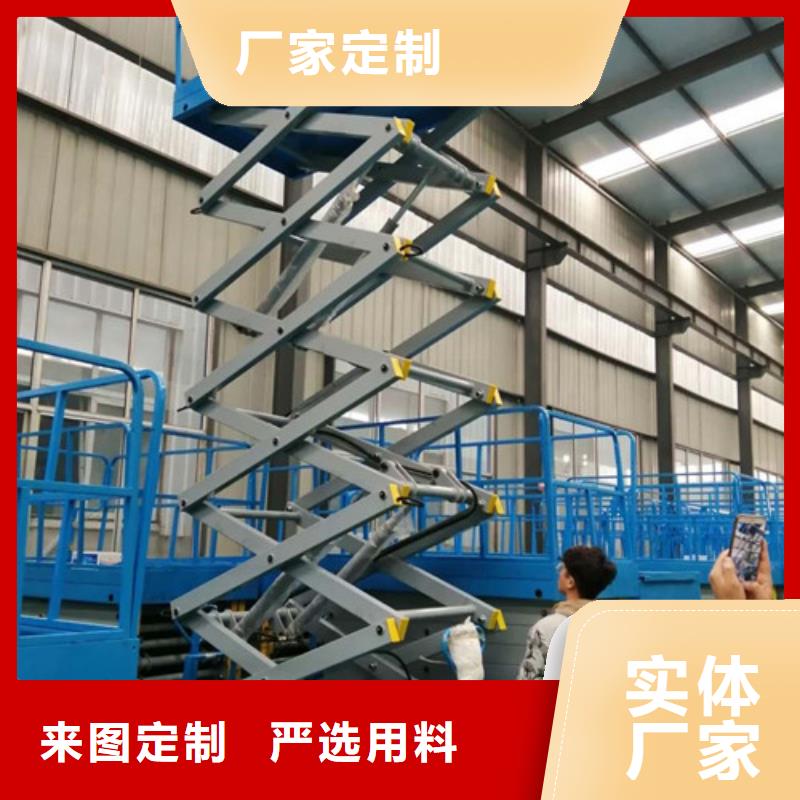 高空作业平台,工业升降机现货采购