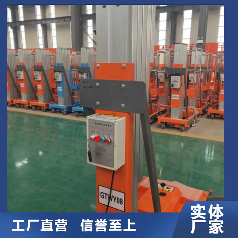 高空作业平台传菜机实体厂家大量现货