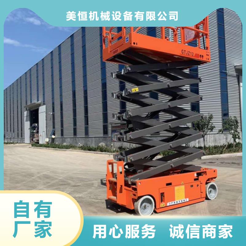 高空作业平台_传菜机厂家直接面向客户