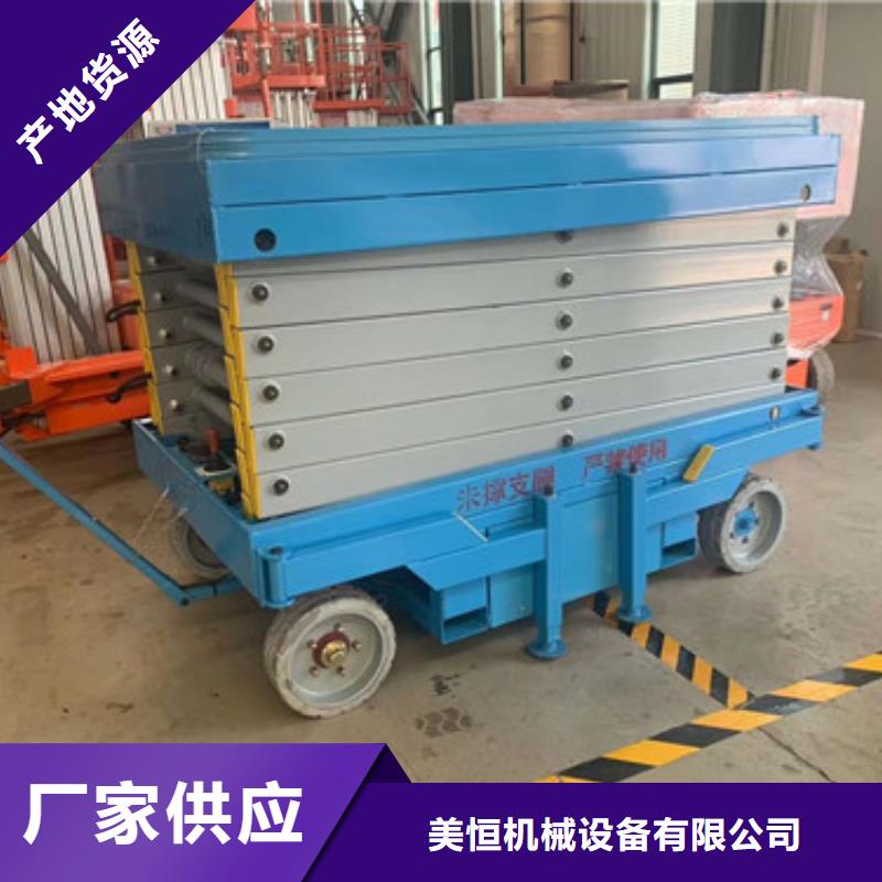 高空作业平台导轨式液压货梯价格透明