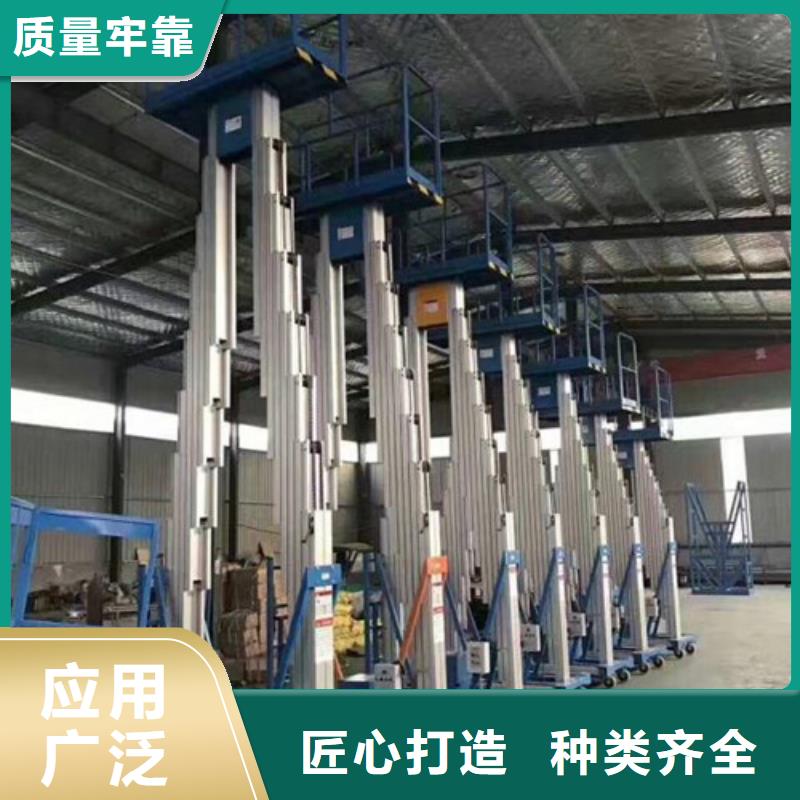 高空作业平台导轨式液压货梯价格透明