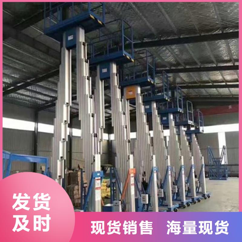 高空作业平台传菜机厂家严谨工艺
