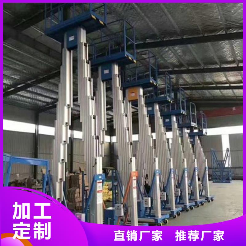 高空作业平台【家用电梯厂哪家好】生产加工