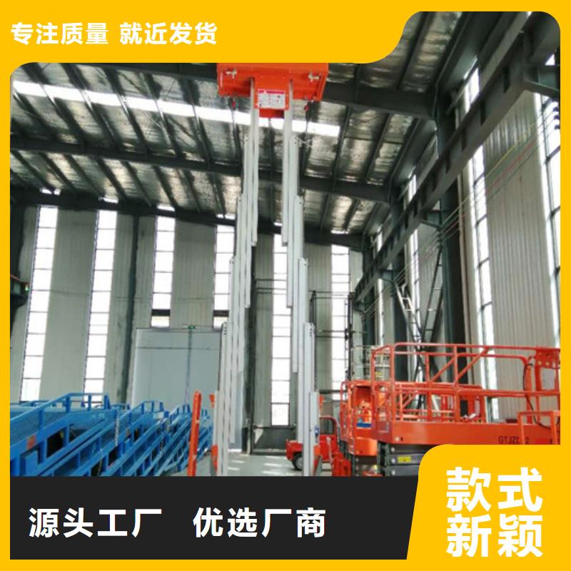 高空作业平台导轨式液压升降货梯厂家敢与同行比服务