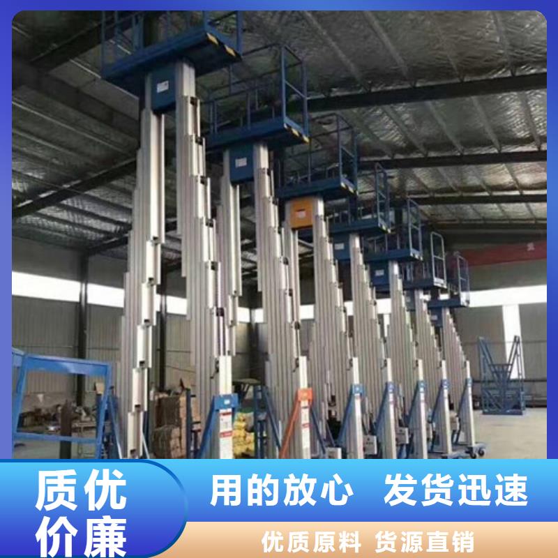 【铝合金升降机自行升降作业平台发货迅速】
