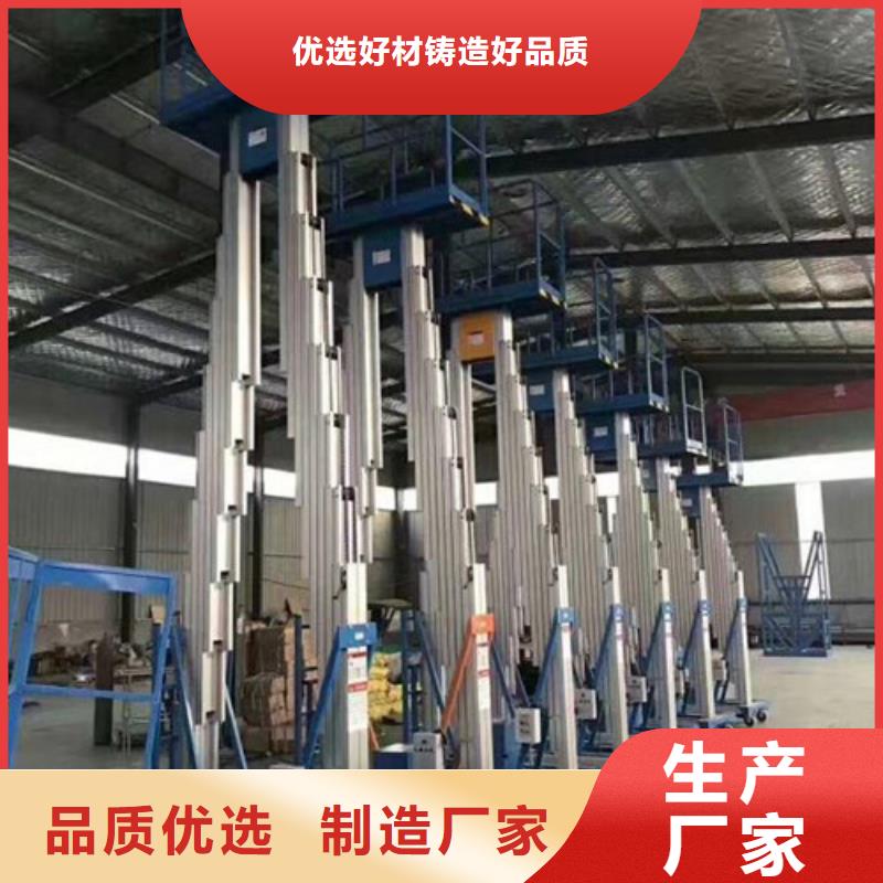 铝合金升降机升降平台款式多样