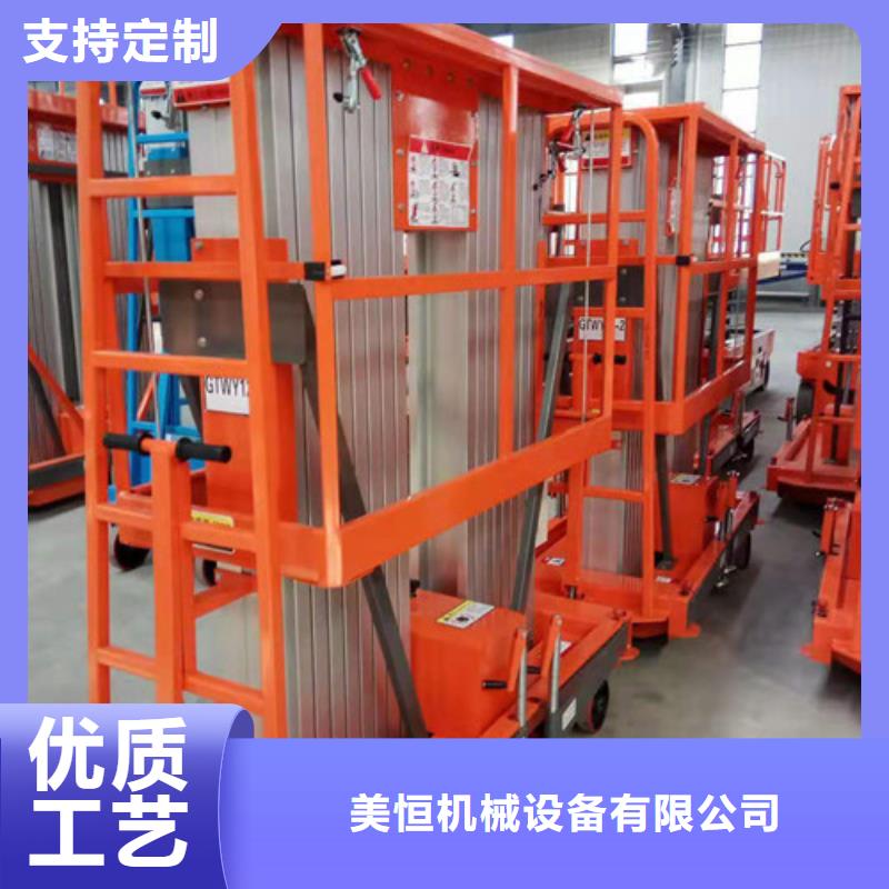 铝合金升降机移动式高空作业平台厂家