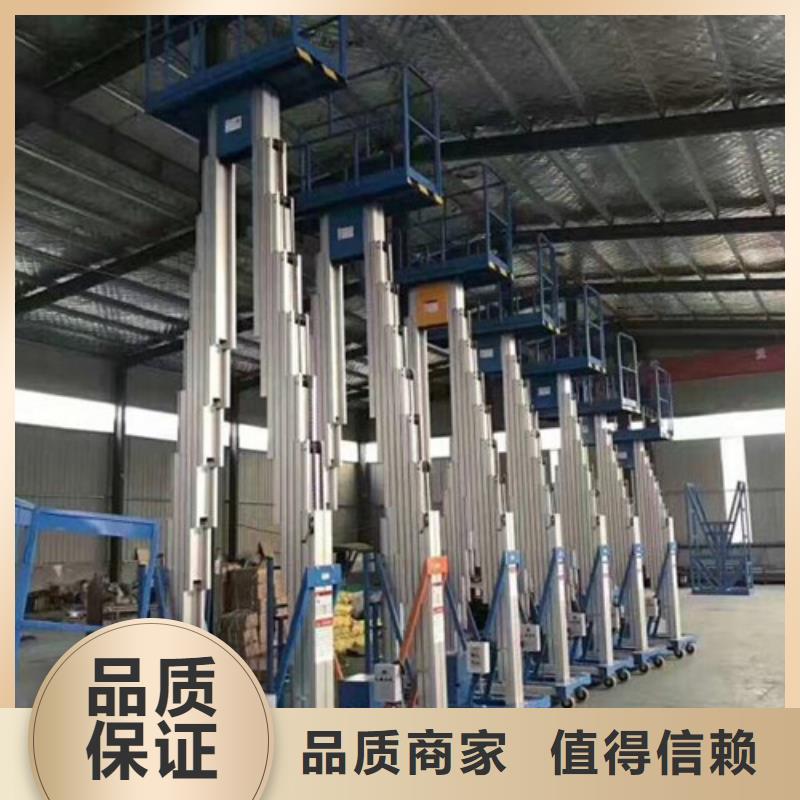 【铝合金升降机自行升降作业平台发货迅速】