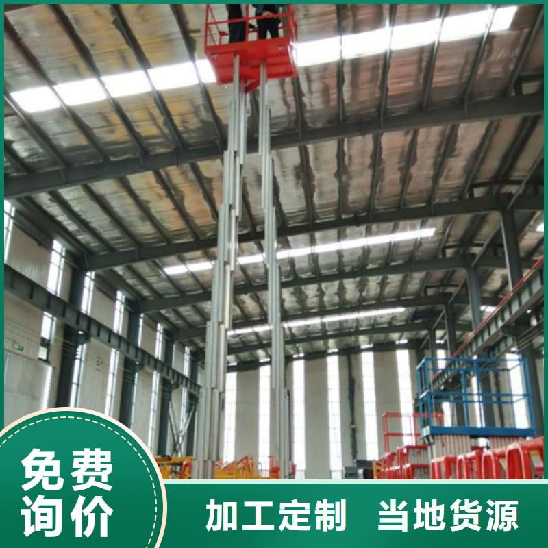 铝合金升降机自行升降作业平台有实力有经验