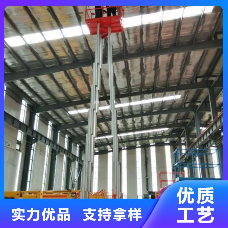 【铝合金升降机自行升降作业平台发货迅速】