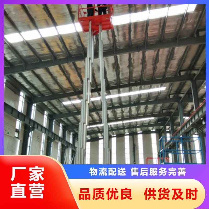 铝合金升降机【导轨式液压升降货梯厂家】免费询价