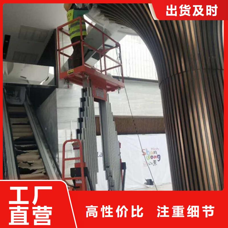 【铝合金升降机自行升降作业平台发货迅速】