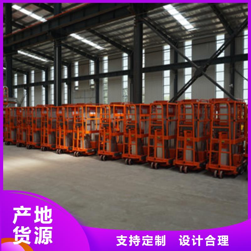 【铝合金升降机自行升降作业平台发货迅速】