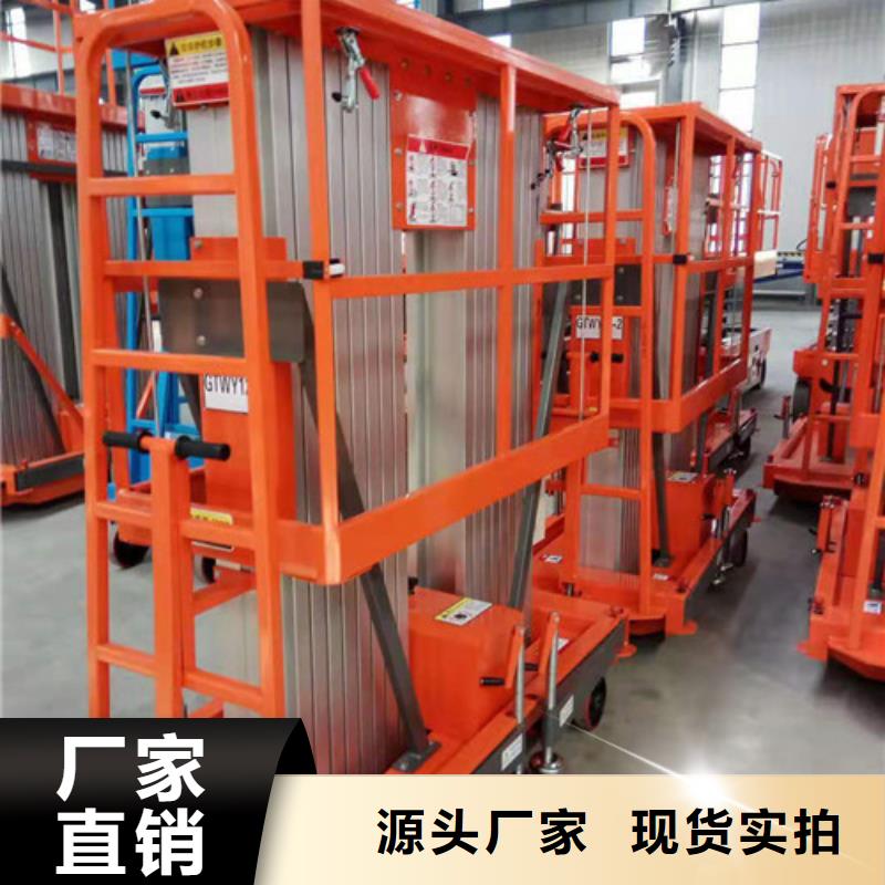 铝合金升降机,固定式升降平台批发供应