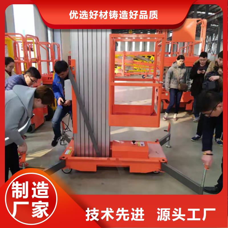 铝合金升降机自行升降作业平台有实力有经验