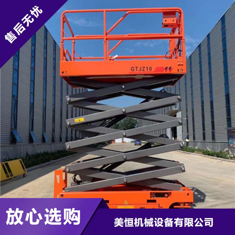 全自行升降机,自行升降作业平台专注生产N年