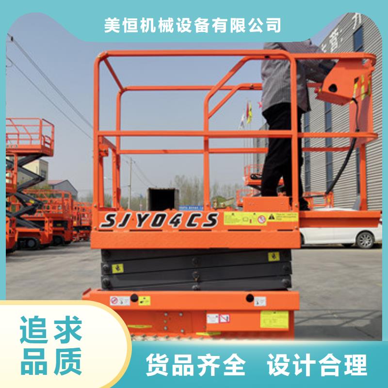 全自行升降机高空作业平台一站式供应