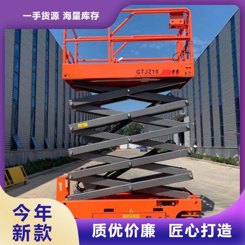 全自行升降机_高空作业平台用心做产品
