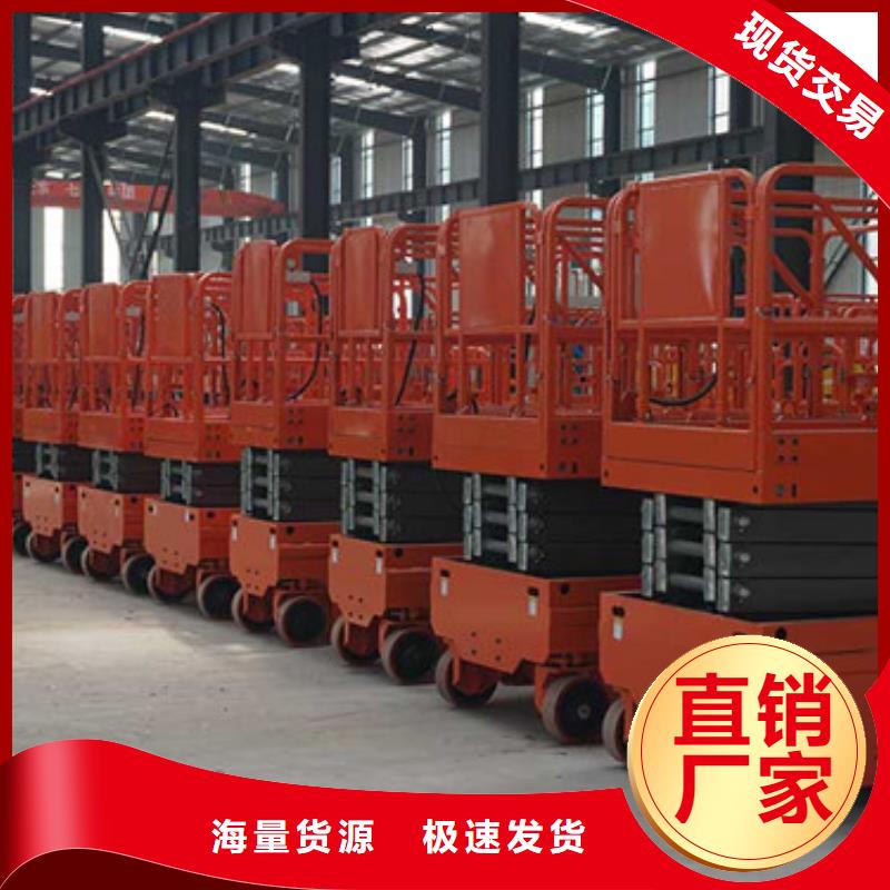 【全自行升降机工业升降机好厂家有担当】