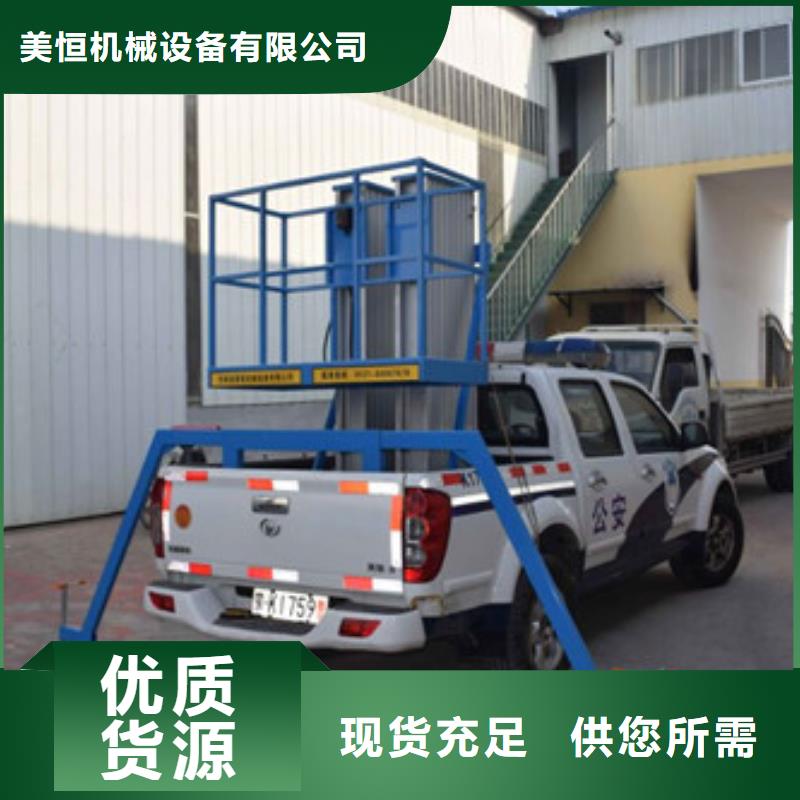 车载升降机-【导轨式液压货梯】专业按需定制