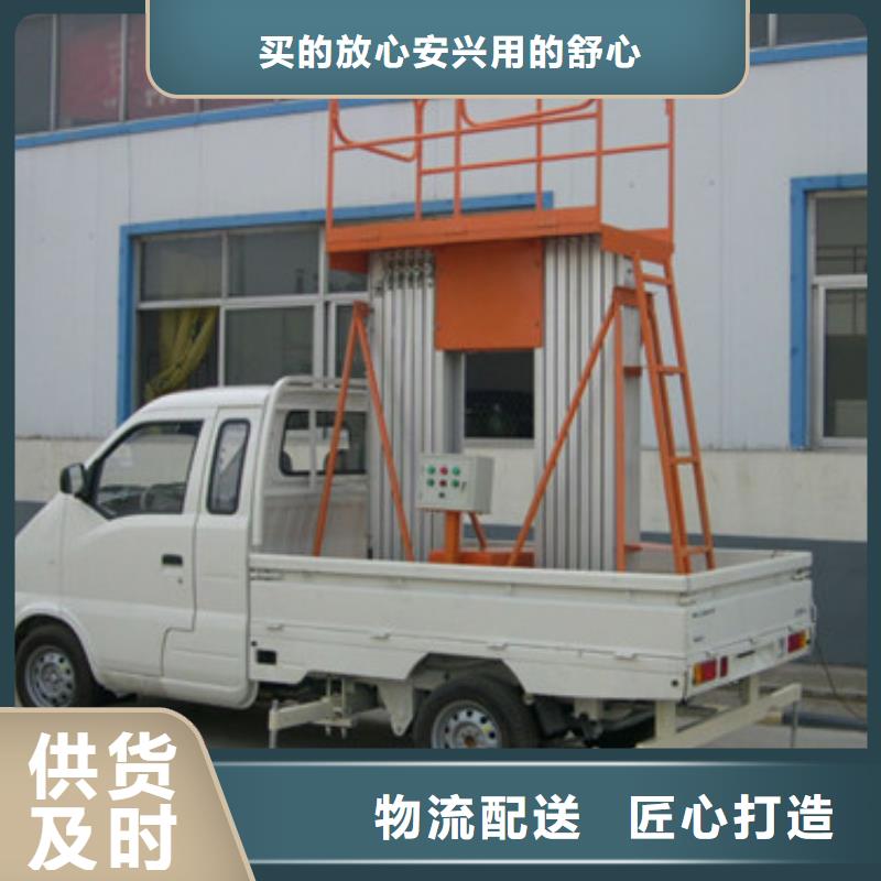 车载升降机,工业升降机批发货源