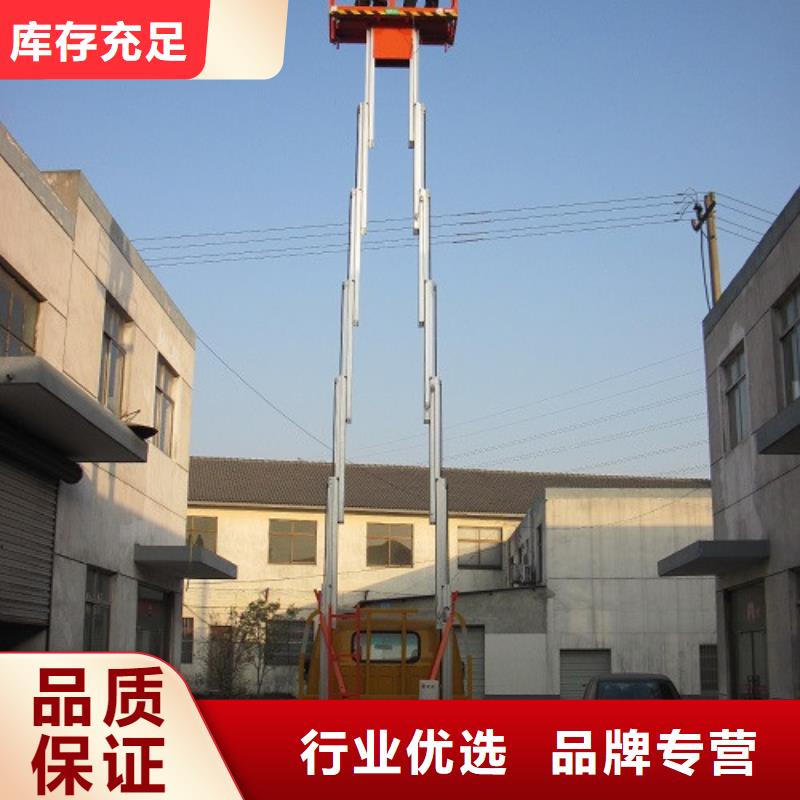 车载升降机高空作业平台厂家