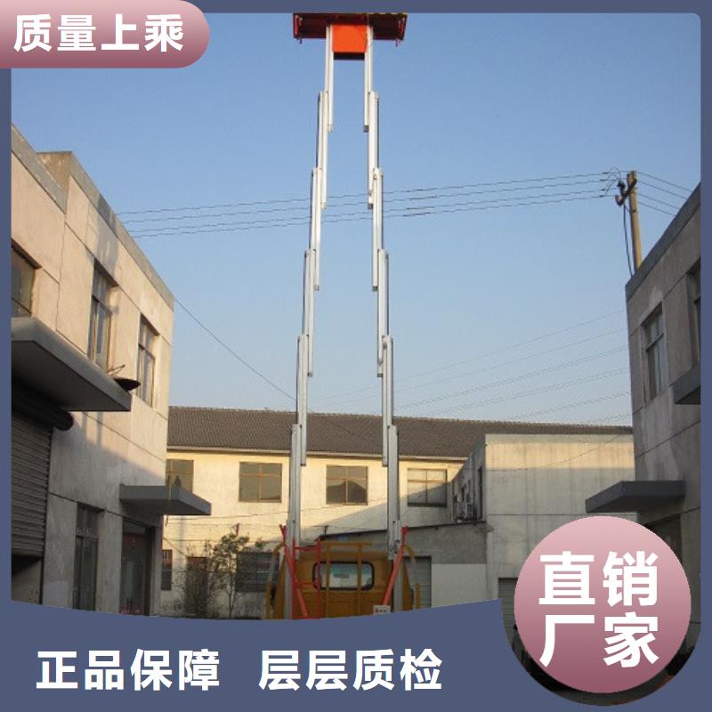 车载升降机-【导轨式液压货梯】专业按需定制