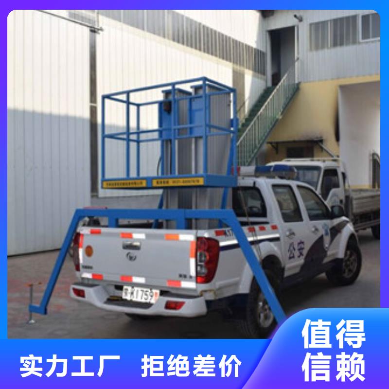 车载升降机导轨式液压货梯送货上门