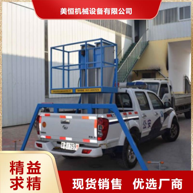 车载升降机,工业升降机批发货源