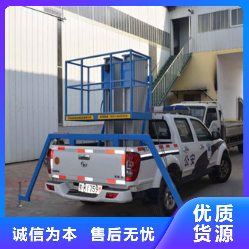 车载升降机-【导轨式液压货梯】专业按需定制