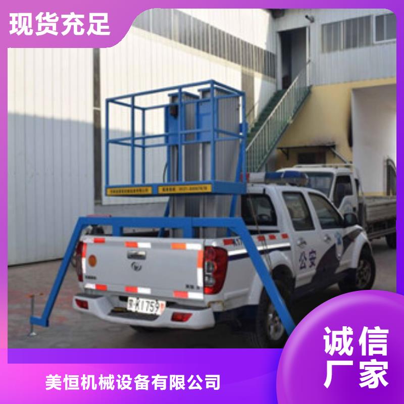 车载升降机升降平台来图定制量大从优