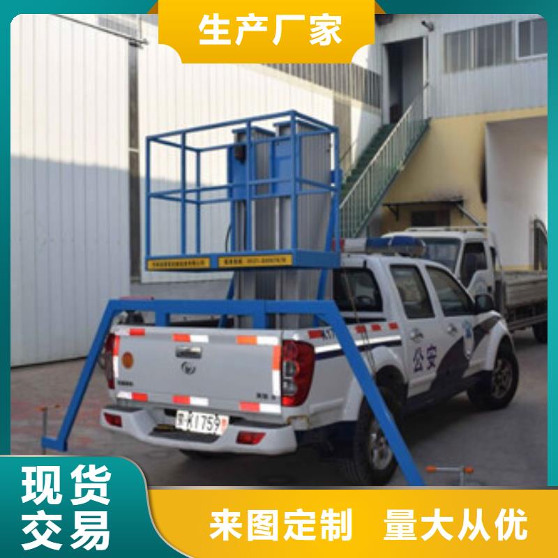 【车载升降机】_厂房货梯源厂直接供货