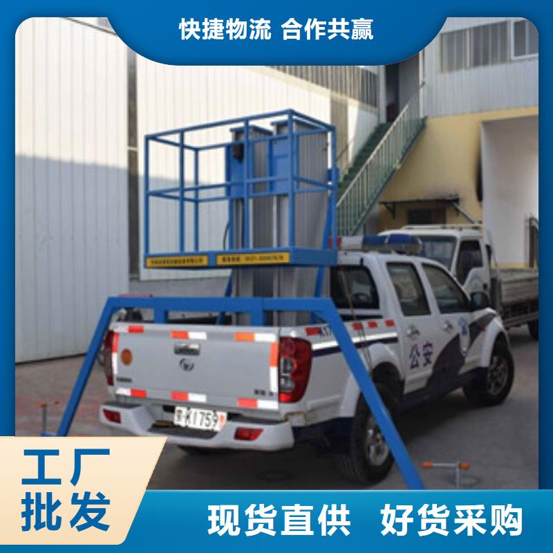 车载升降机升降平台来图定制量大从优