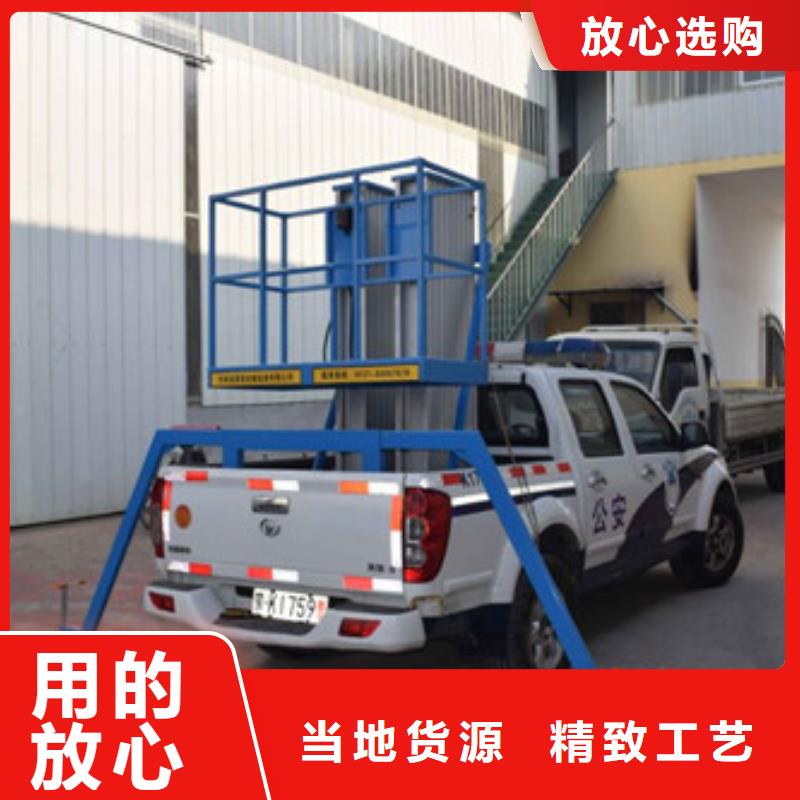 车载升降机,工业升降机批发货源