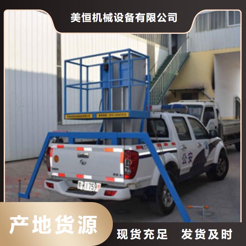 车载升降机仓储厂房货梯现货