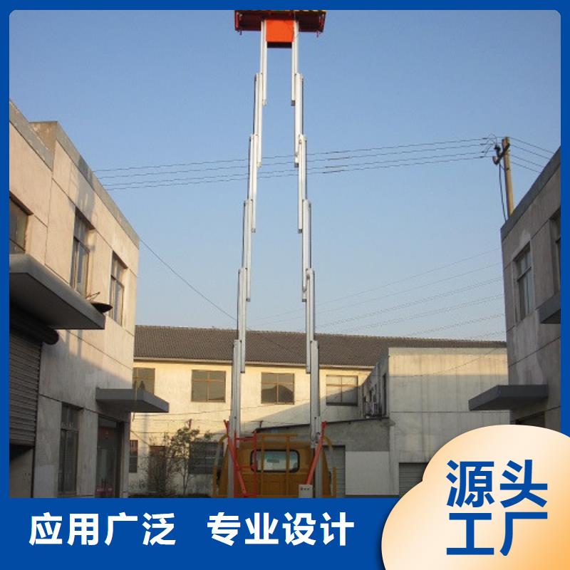 车载升降机升降平台来图定制量大从优