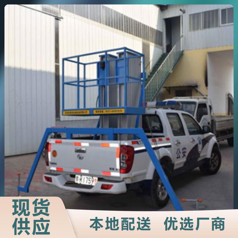 车载升降机仓储厂房货梯现货
