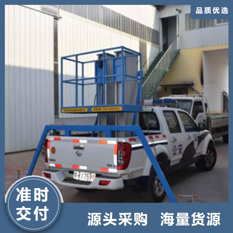 车载升降机仓储厂房货梯现货