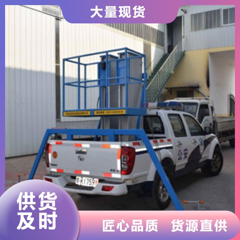 车载升降机工业升降机厂精工打造