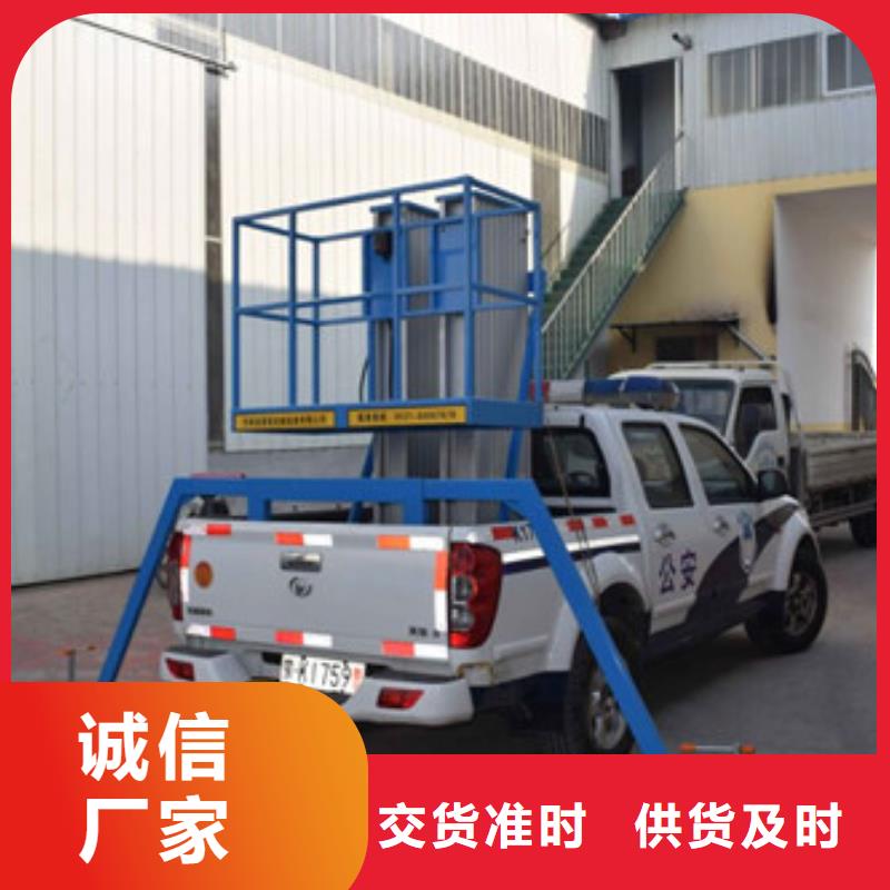 车载升降机,工业升降机批发货源