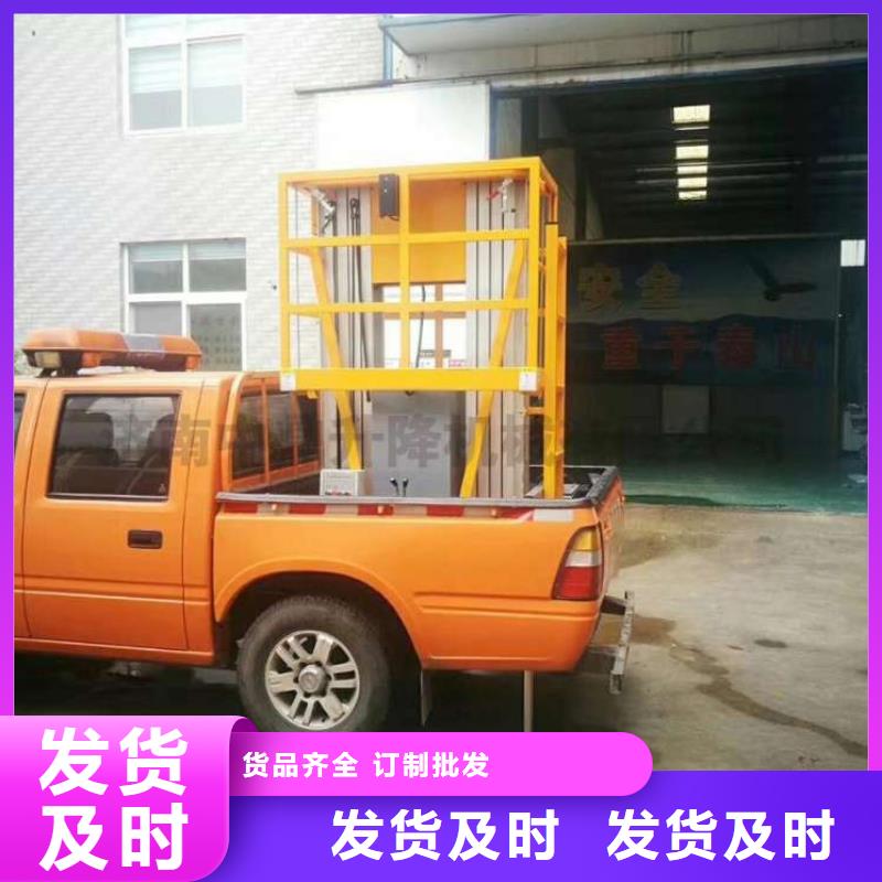 车载升降机-【导轨式液压货梯】专业按需定制