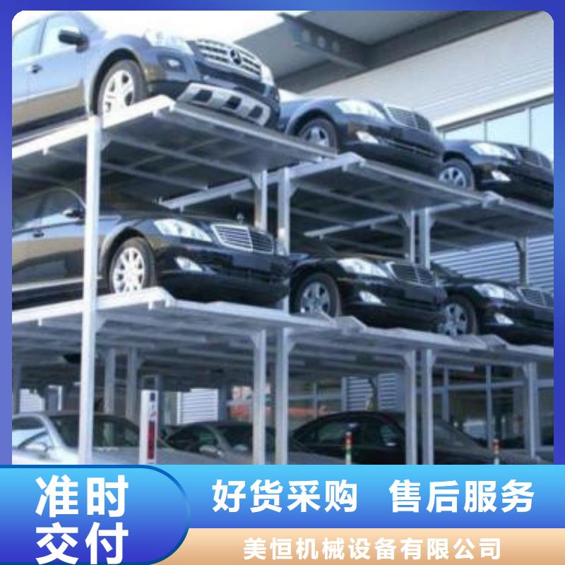 立体车库-高空作业平台0中间商差价