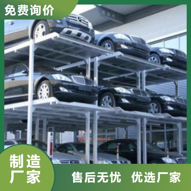 立体车库升降平台价格低
