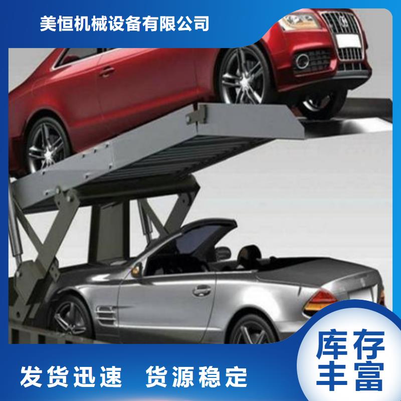 立体车库【传菜机】厂家批发价