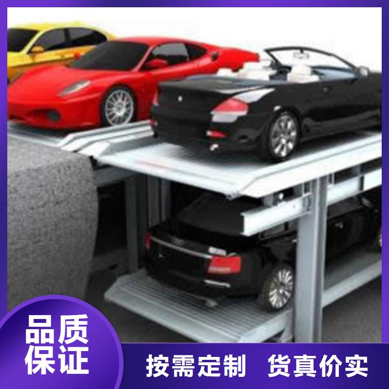 立体车库升降平台价格低